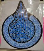 Ayatul Kursi - Car Windscreen Premium Sticker - Image 3