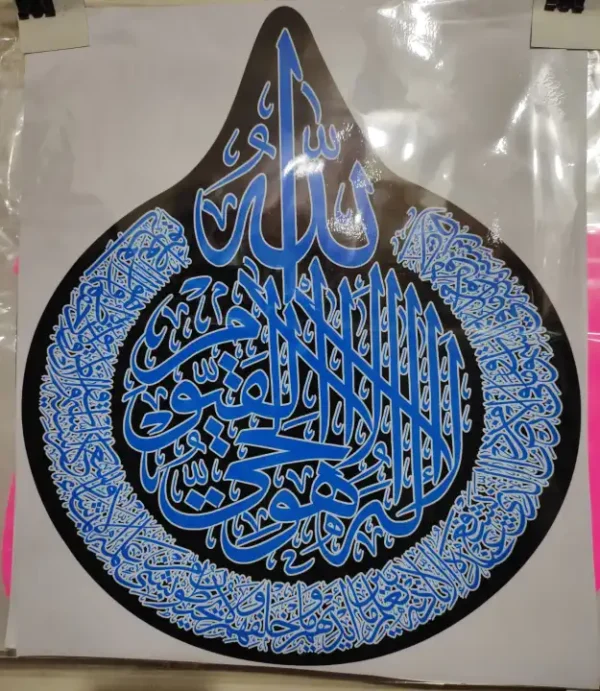Ayatul Kursi - Car Windscreen Premium Sticker - Image 3