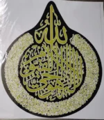 Ayatul Kursi - Car Windscreen Premium Sticker - Image 2