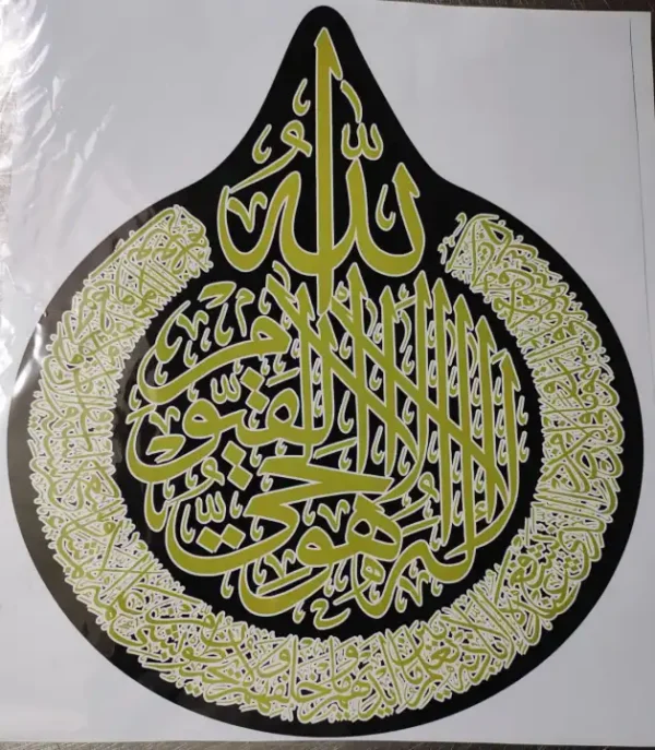 Ayatul Kursi - Car Windscreen Premium Sticker - Image 2