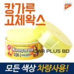 Kangaroo Shine And Protection Car Wax - Ask-1 - 200Gm - Image 2