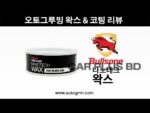 BULLSONE NEW NANO TECH WAX FOR BLACK CAR - Image 2