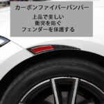 Carbon Fiber 06 Car Wheel Eyebrows - Image 2