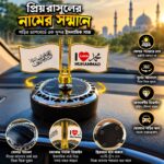 Islamic Solar Car Dashboard Showpiece @ Car Perfume